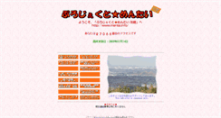 Desktop Screenshot of mentai.info