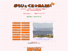 Tablet Screenshot of mentai.info